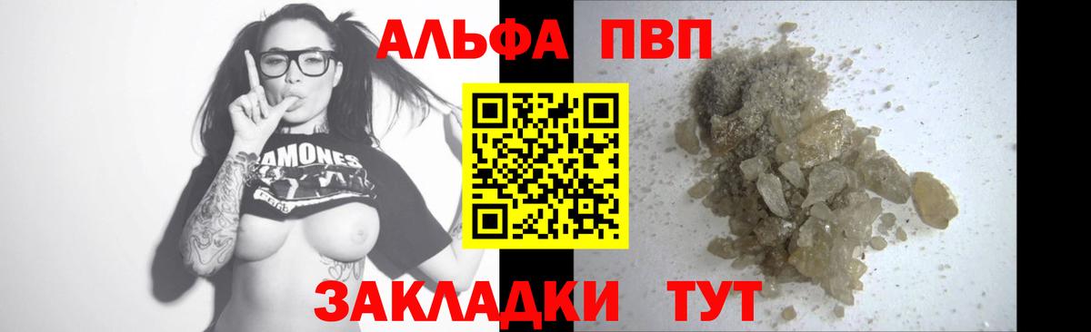 A PVP Crystall Сызрань