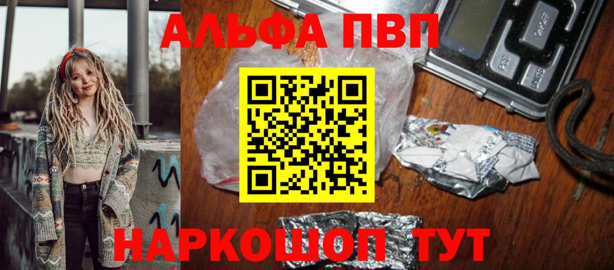 Мефедрон   Амфетамин кристаллы  КОКАИН  Сызрань  Вход с VPN  А ПВП СК кристаллы  Наркошоп  Гашиш  Марихуана 