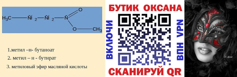 БУТИРАТ Butirat  Сызрань 