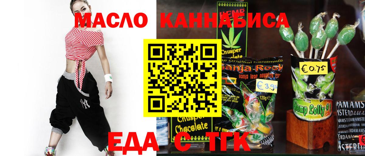 Сызрань  Cannafood конопля  Вход с VPN 
