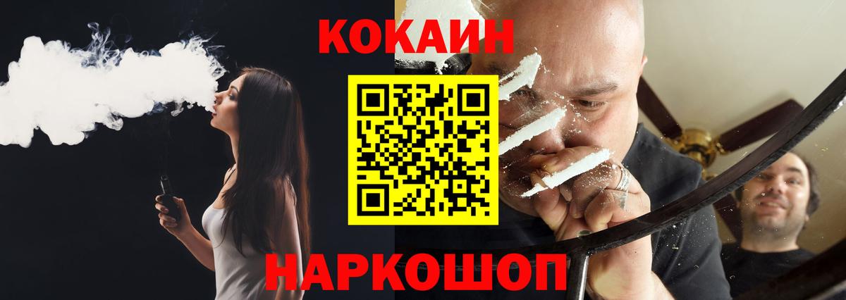 Cocaine 99% Сызрань