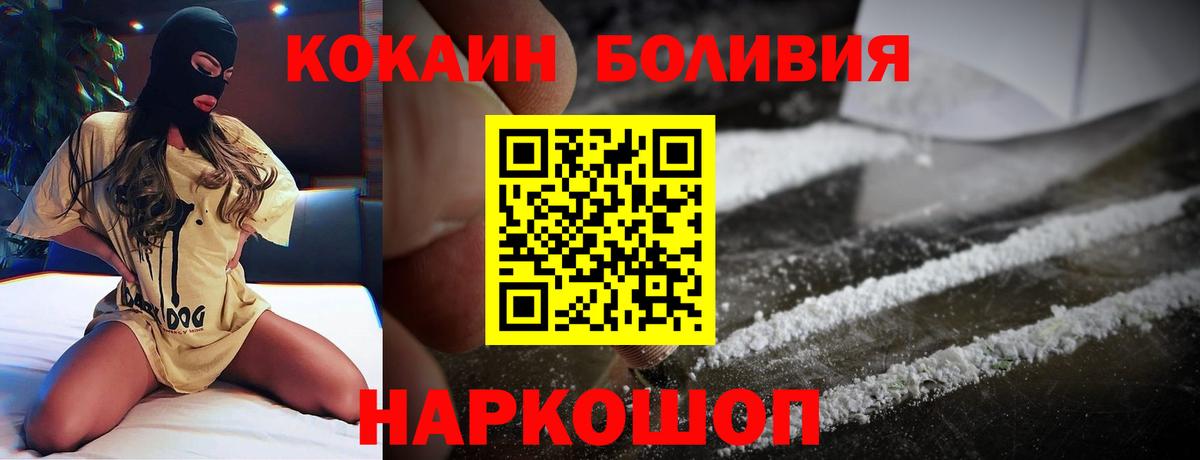 КОКАИН Эквадор  COCAIN Эквадор  Вход с VPN  Сызрань 