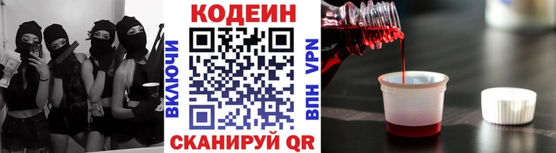 наркошоп  Сызрань  Кодеиновый сироп Lean напиток Lean (лин) 