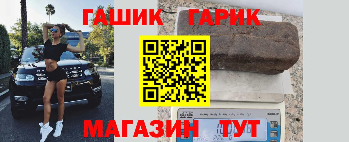 Сызрань  ГАШ VHQ  ГАШИШ  Вход с VPN 