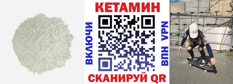 КЕТАМИН ketamine  Сызрань 