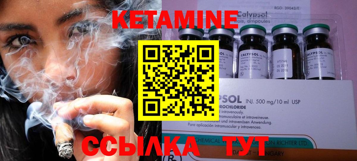Кетамин ketamine  Вход с VPN  Сызрань 
