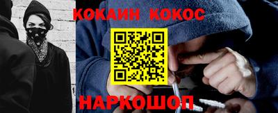 кокаин VHQ Рыбинск