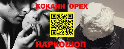 кокаин VHQ Рыбинск
