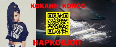 кокаин VHQ Рыбинск