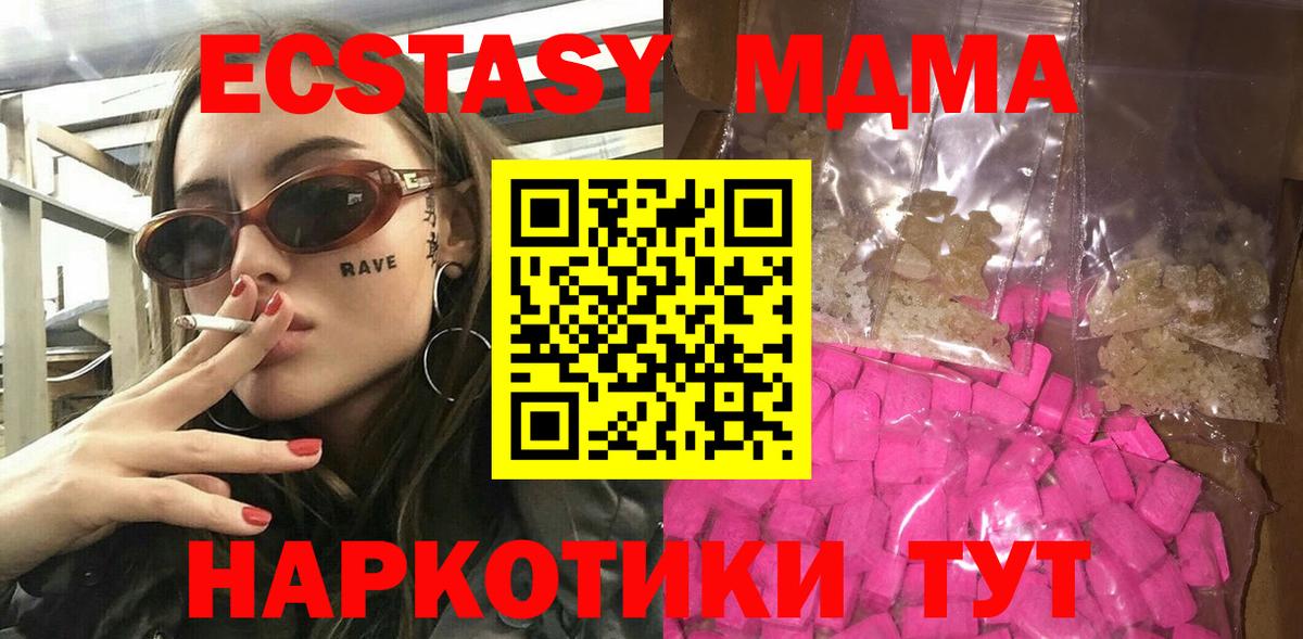 МДМА crystal Сызрань