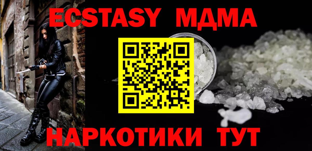 МДМА кристаллы  МДМА VHQ  Вход с VPN  Сызрань 