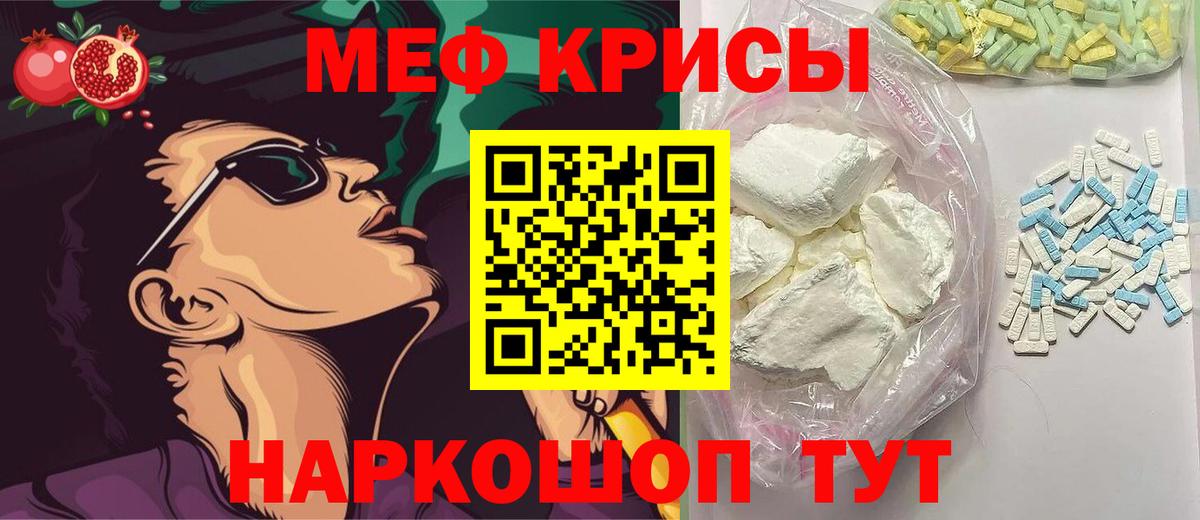МЕФ  Вход с VPN  Сызрань  Мефедрон mephedrone 