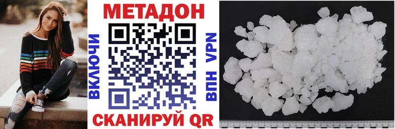 купить наркотик  Сызрань  МЕТАДОН VHQ 
