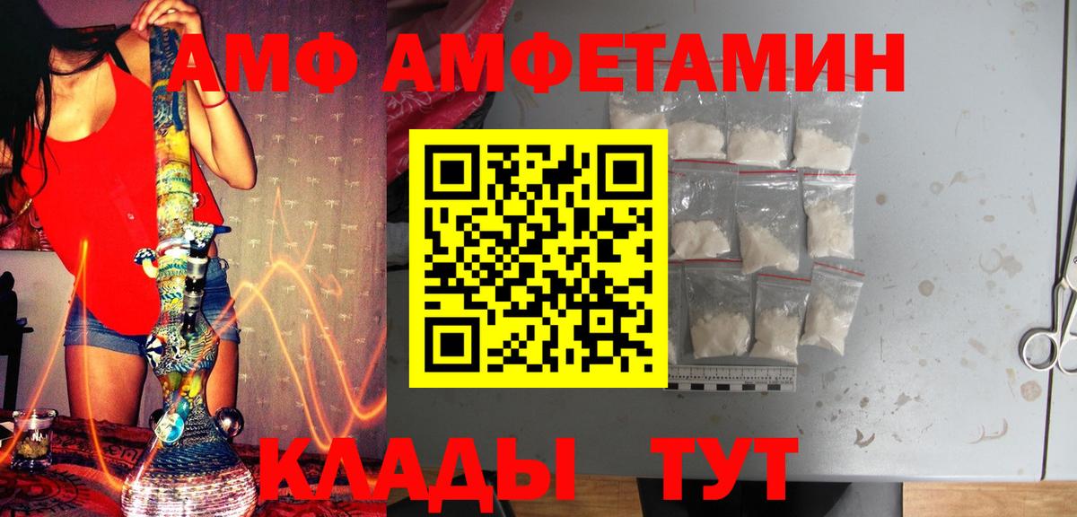Метамфетамин кристалл  МЕТАМФЕТАМИН  Сызрань  Вход с VPN 