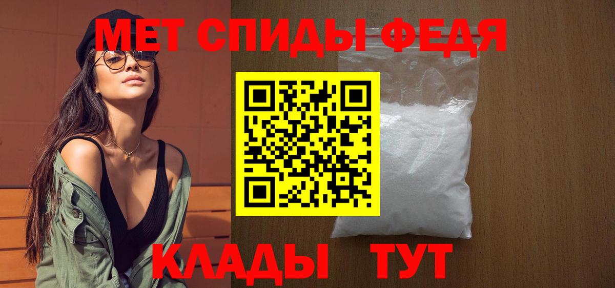 МЕТАМФЕТАМИН кристалл Сызрань